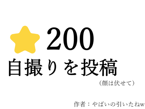 えげつないww見たら押せボタン remix