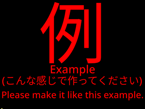 例/Example