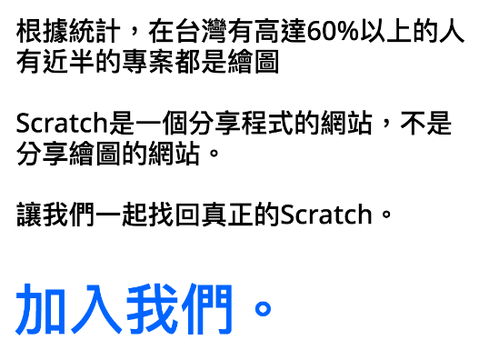 加入我們。