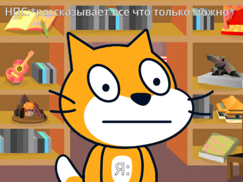 МЕМ "Сэр, ну и зачем вы мне это рассказали?"