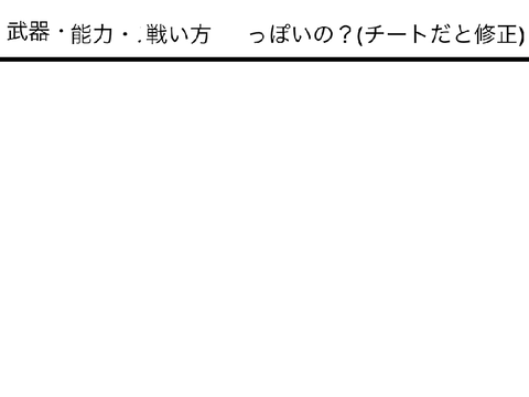黄金絵師用の能力リミックスシート