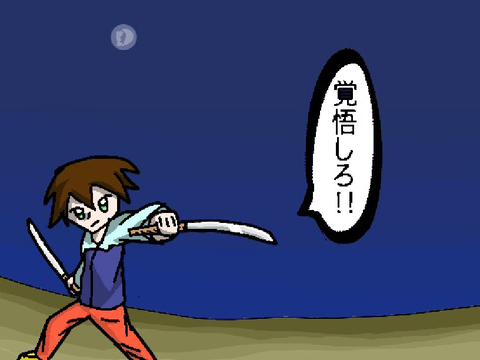 決戦時のたきと