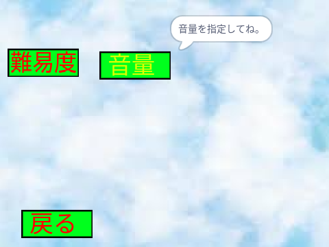 シューティングゲーム