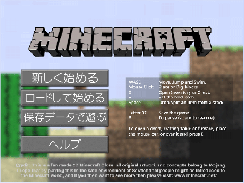 マインクラフト 時間付き