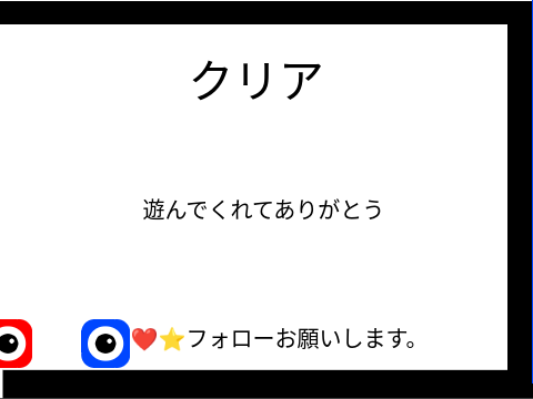 二人でプラットフォーマー