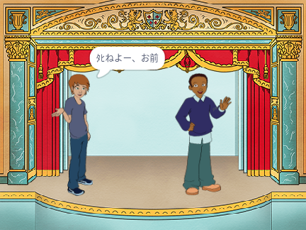お笑い〜2〜