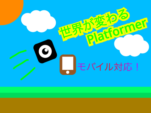 Platformer【モバイル対応】
