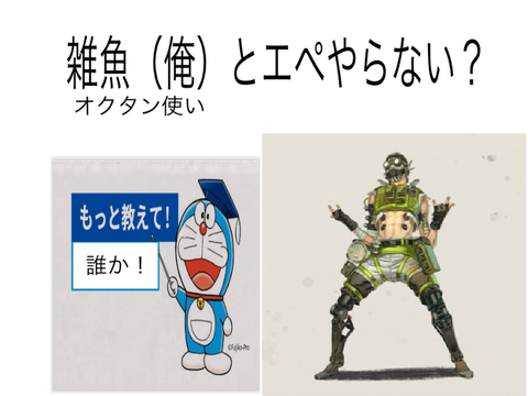 エペやろ(教えてー)