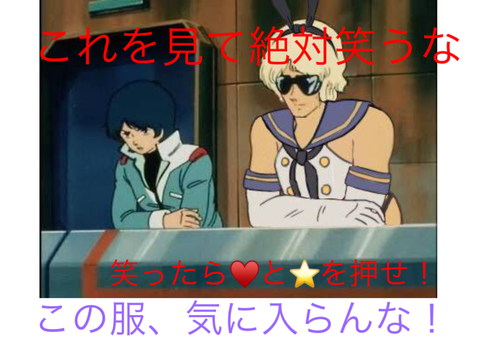 ガンダム画像面白い