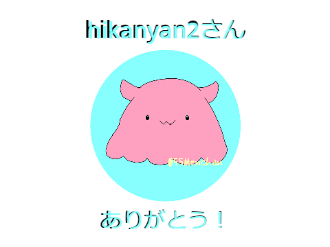 私のアイコン！