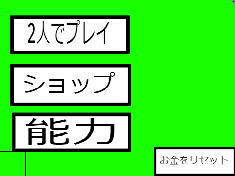サバゲー?