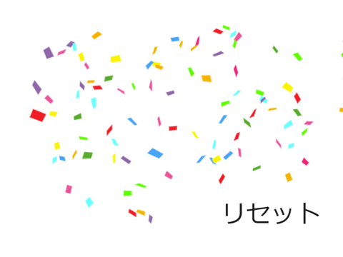 くじ引き
