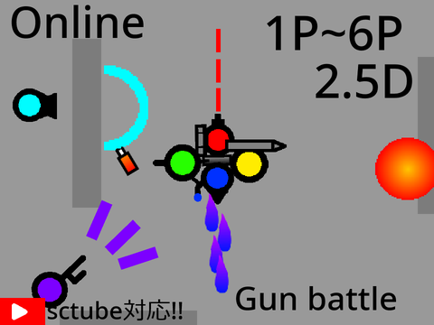オンライン銃撃戦　マップなし ②