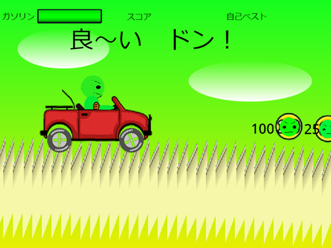 マイッキー 車でデューン！！  ぜんいちつき 