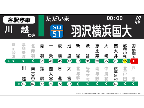 【架空】埼京線(相鉄JR直通線)　E235系LCD