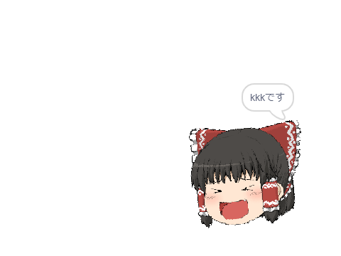 私のデータ