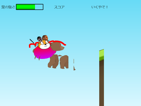 走れ！カオス