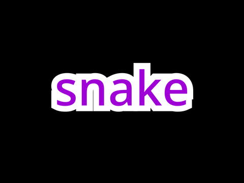 スネーク