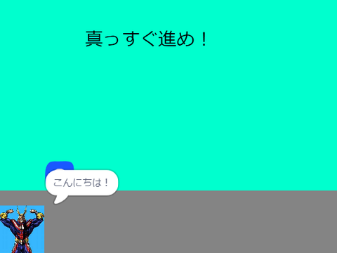 アスレチックゲーム　解説！