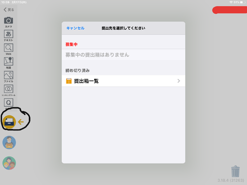 ロイロノートのバグ紹介します！！