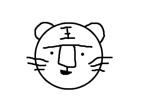 My tiger!