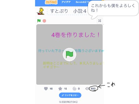 報告！