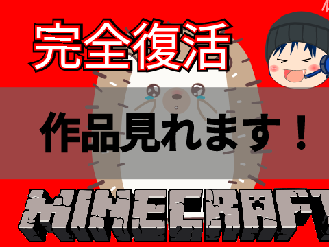 【Minecraft】初実況　#1 remix