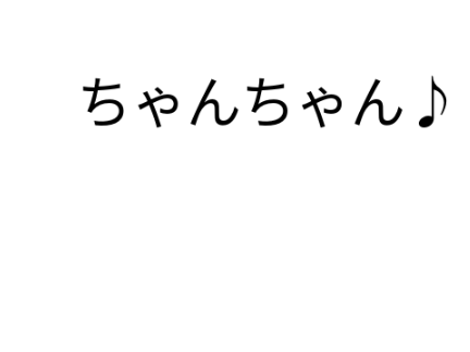 いろいろとおかしい作品