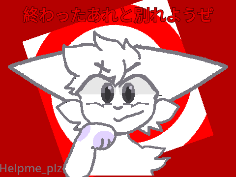 uminaoshi remix