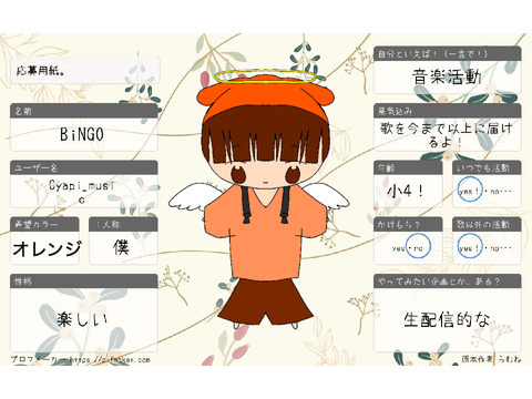 応募用紙。 remix