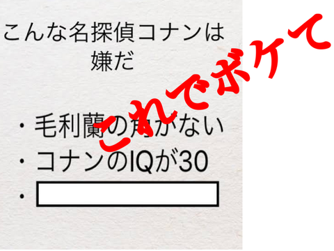 ボケて　第一弾