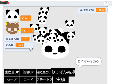 世界記録更新