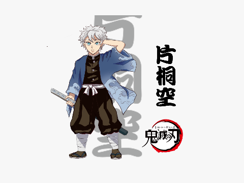 Hiroto Sato (KNY oc)