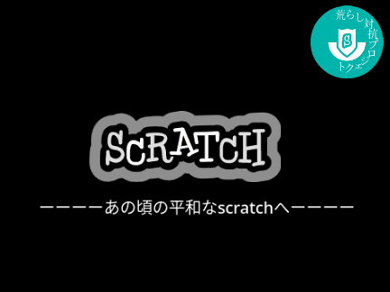 報告乱用をやめましょう。 remix