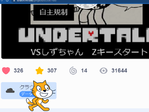～しずちゃん終了のお知らせ～