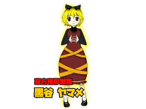 鬼形獣風ヤマメちゃん