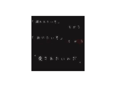 ポエム？