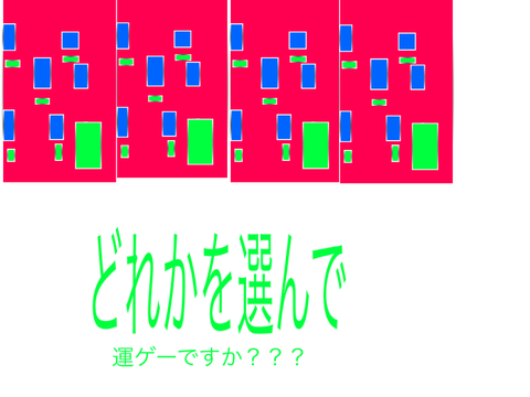 運げー