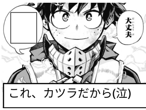 ボケて remix