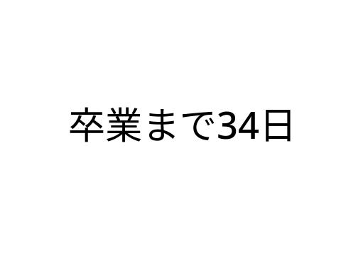 (´；ω；｀)