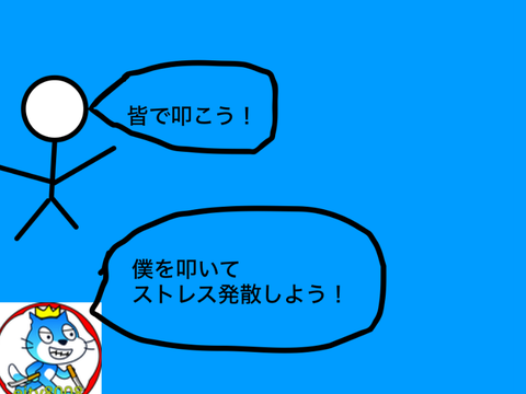 eity8008を殴るクリッカー?ver2.1.1-2
