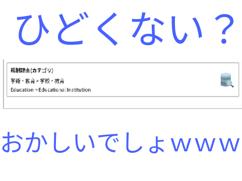 バグ？