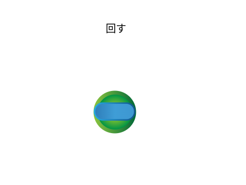 ガチャ