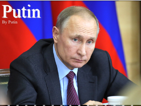 Putin. #Music #memes