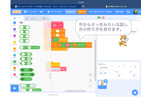 1文字ずつ話す作り方