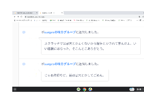 kenとの仲直り！（嬉しいお知らせ！）