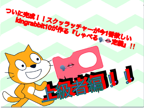 しゃべる定義