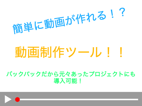 動画制作ツール！！/ Video production tool!! ver.1.1