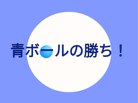 作ってみました！「相撲ゲーム」