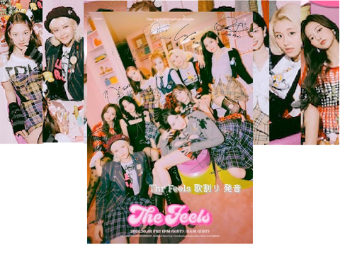 TWICE The Feels 発音付き